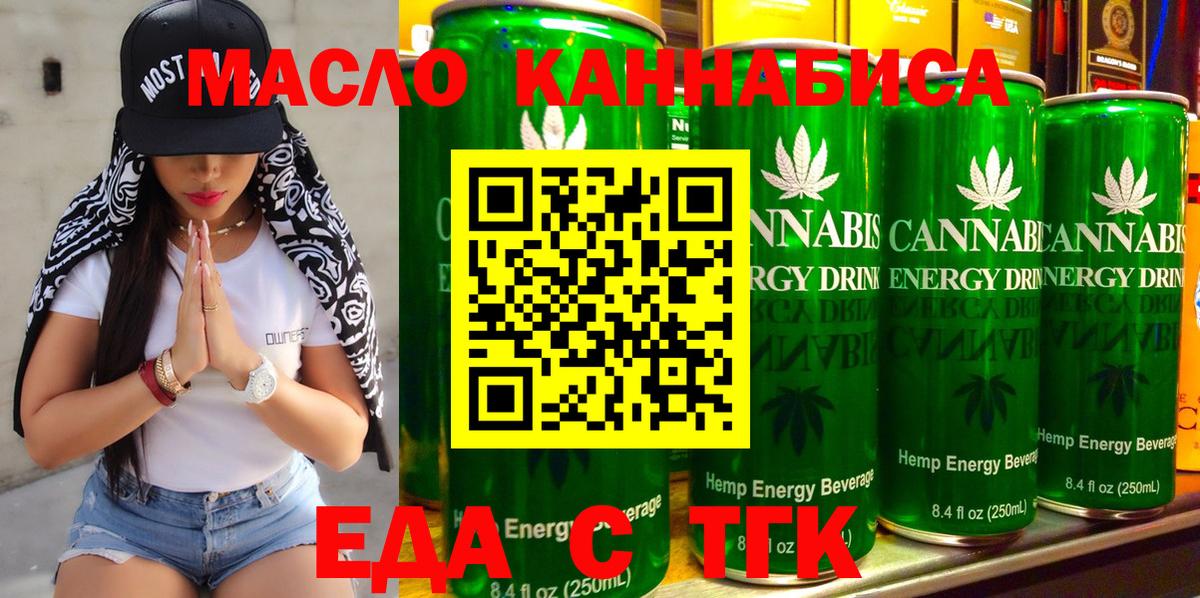 Печенье с ТГК марихуана  Вход с VPN  Урус-Мартан 