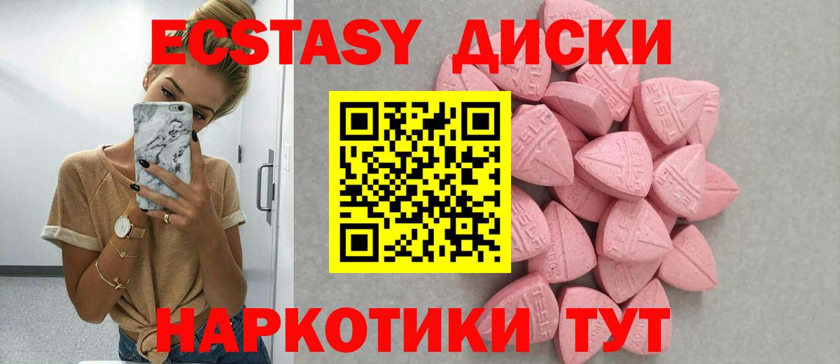 Урус-Мартан  Экстази  Вход с VPN  Ecstasy XTC 