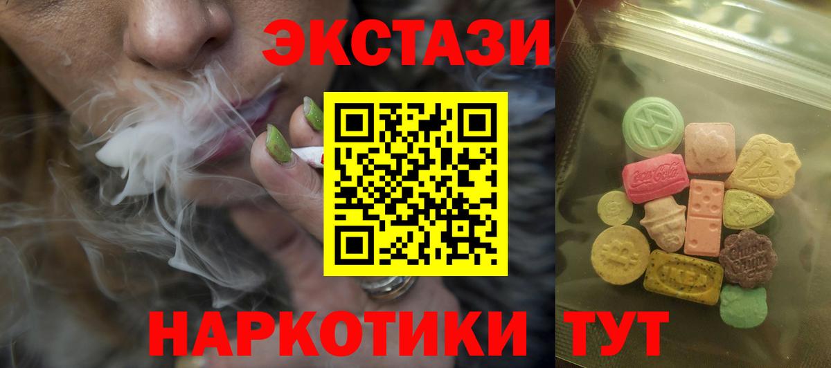 Ecstasy VHQ Урус-Мартан