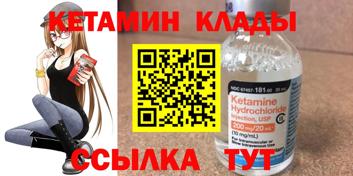 КЕТАМИН ketamine Урус-Мартан