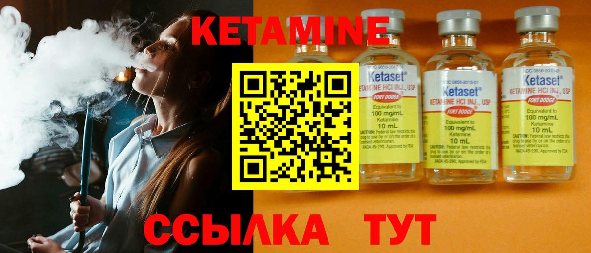 Урус-Мартан  Кетамин ketamine  Вход с VPN 