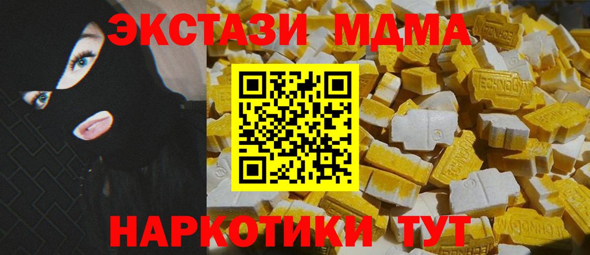 Урус-Мартан  МДМА VHQ  Вход с VPN  МДМА  МДМА кристаллы 