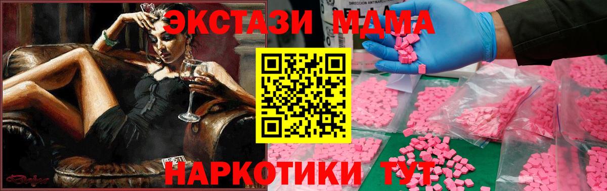 МДМА Molly Урус-Мартан