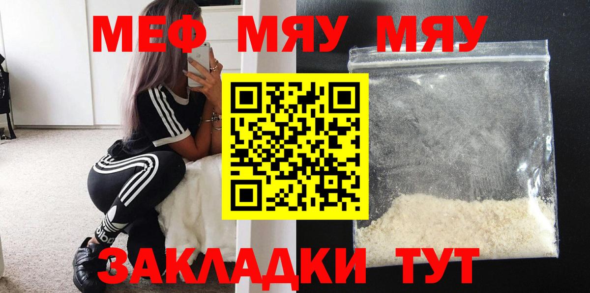 Меф кристаллы Урус-Мартан