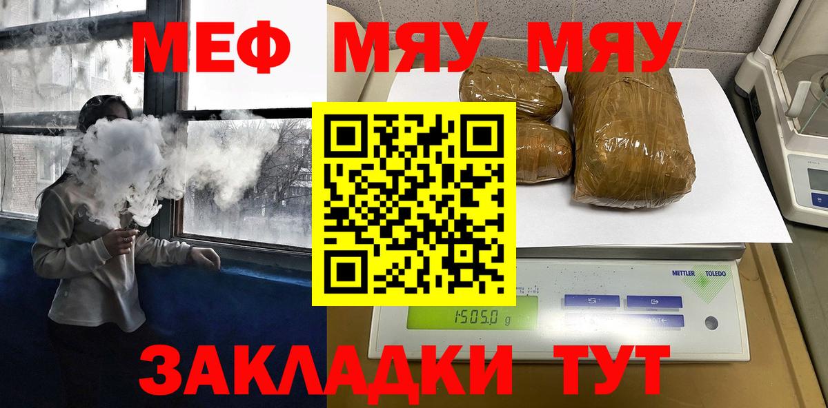Урус-Мартан  Меф 4 MMC  Вход с VPN  МЕФ  Меф mephedrone 