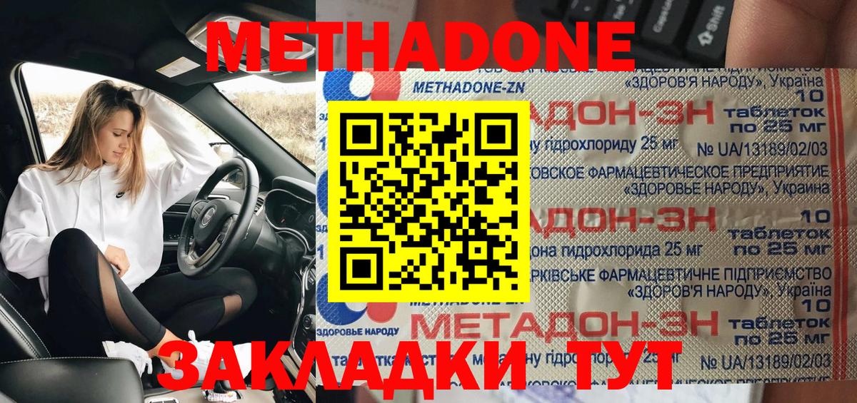 Урус-Мартан  МЕТАДОН мёд  МЕТАДОН VHQ  Вход с VPN 