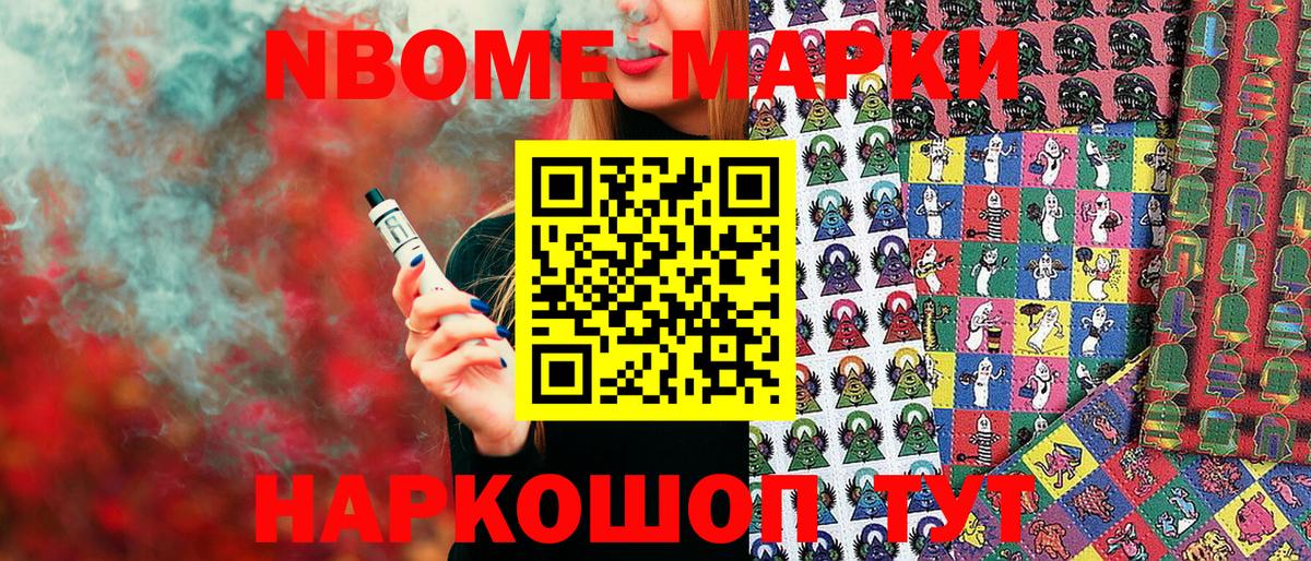 Урус-Мартан  Марки NBOMe 1,8мг  Марки NBOMe 1,8мг  Вход с VPN 