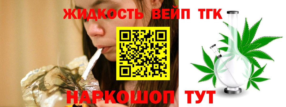 Дистиллят ТГК жижа  Вход с VPN  Урус-Мартан  Дистиллят ТГК Wax 