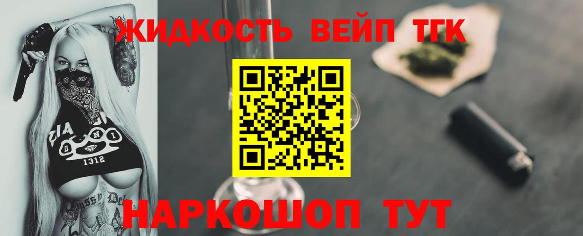Дистиллят ТГК THC oil Урус-Мартан